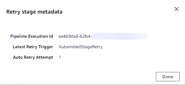 試行が 1 回あったことを示す再試行ステージメタデータウィンドウの例。