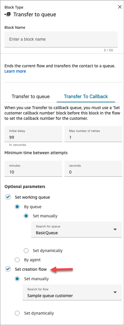 Transfer to queue ブロックのプロパティページ、Transfer to Callback タブ。