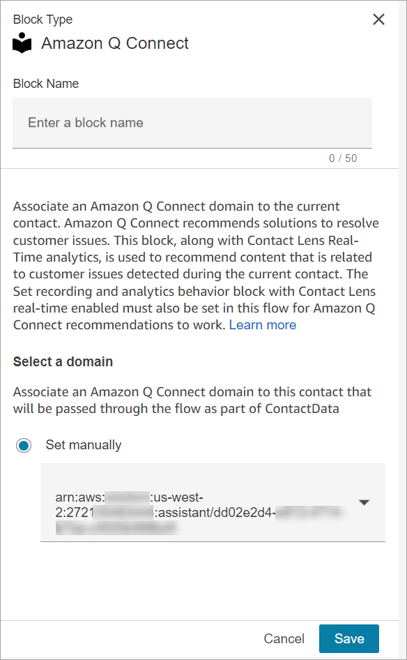 “Amazon Q in Connect”数据块的“属性”页面。